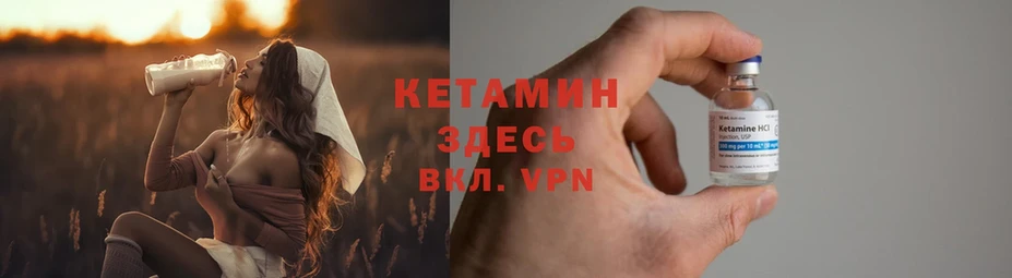 Кетамин ketamine  ссылка на мегу как войти  Курильск 